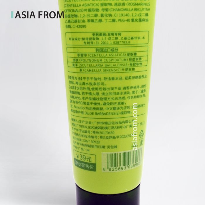 Гель скраб-скатка с алоэ вера ZENCOLOR Exfoliating, 60 г — изображение 3
