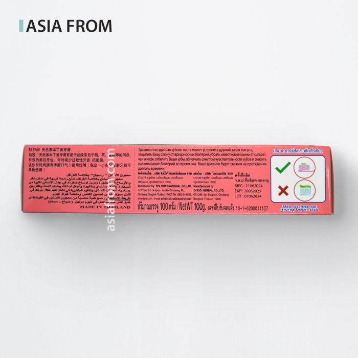 Зубная паста Rasyan HERBAL Extra White, 100 г — изображение 2
