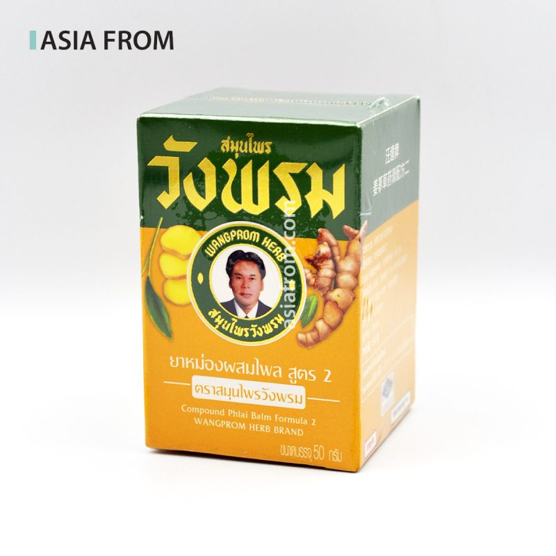 WANGPROM Yellow Compound Phlai Balm Formula 2