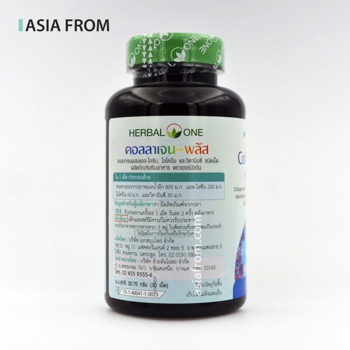 Коллаген с витамином С, ликопином и L-лизином HERBAL ONE – рыбный коллаген для кожи, суставов — изображение 4